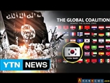 İŞİD Cənubi Koreyada terror hədəflərinin siyahısını açıqladı