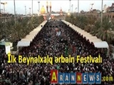 İlk Beynəlxalq ərbəin Festivalı keçiriləcək 